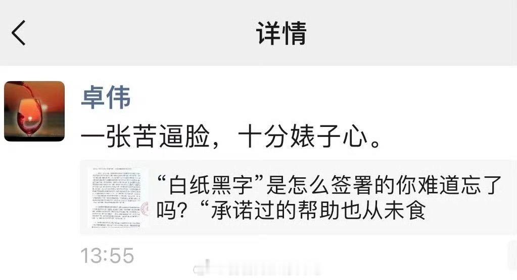 卓伟朋友圈发王宝强了 