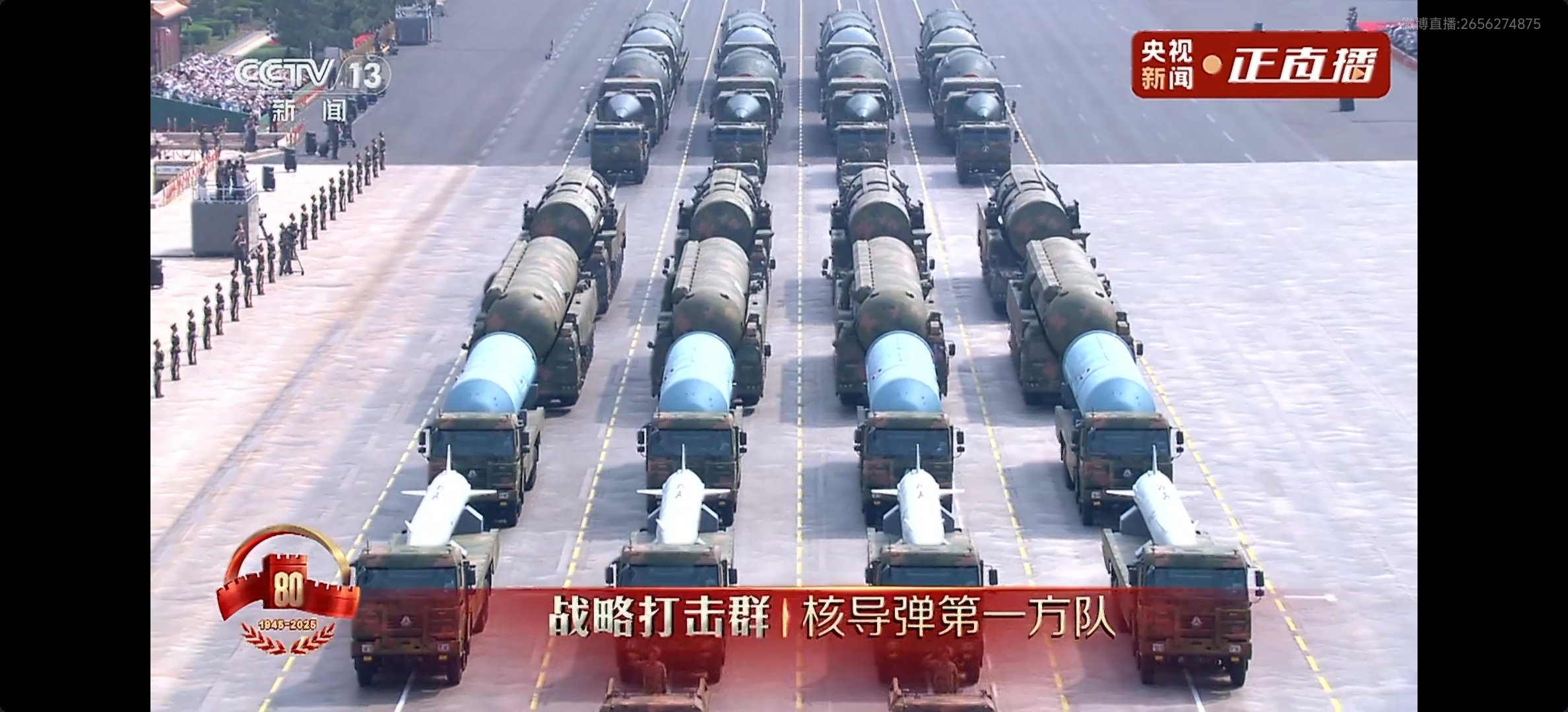 阅兵武器九三盛大阅兵 这些个大家伙太帅了[努力] ​​​东风61、东风31BJ、