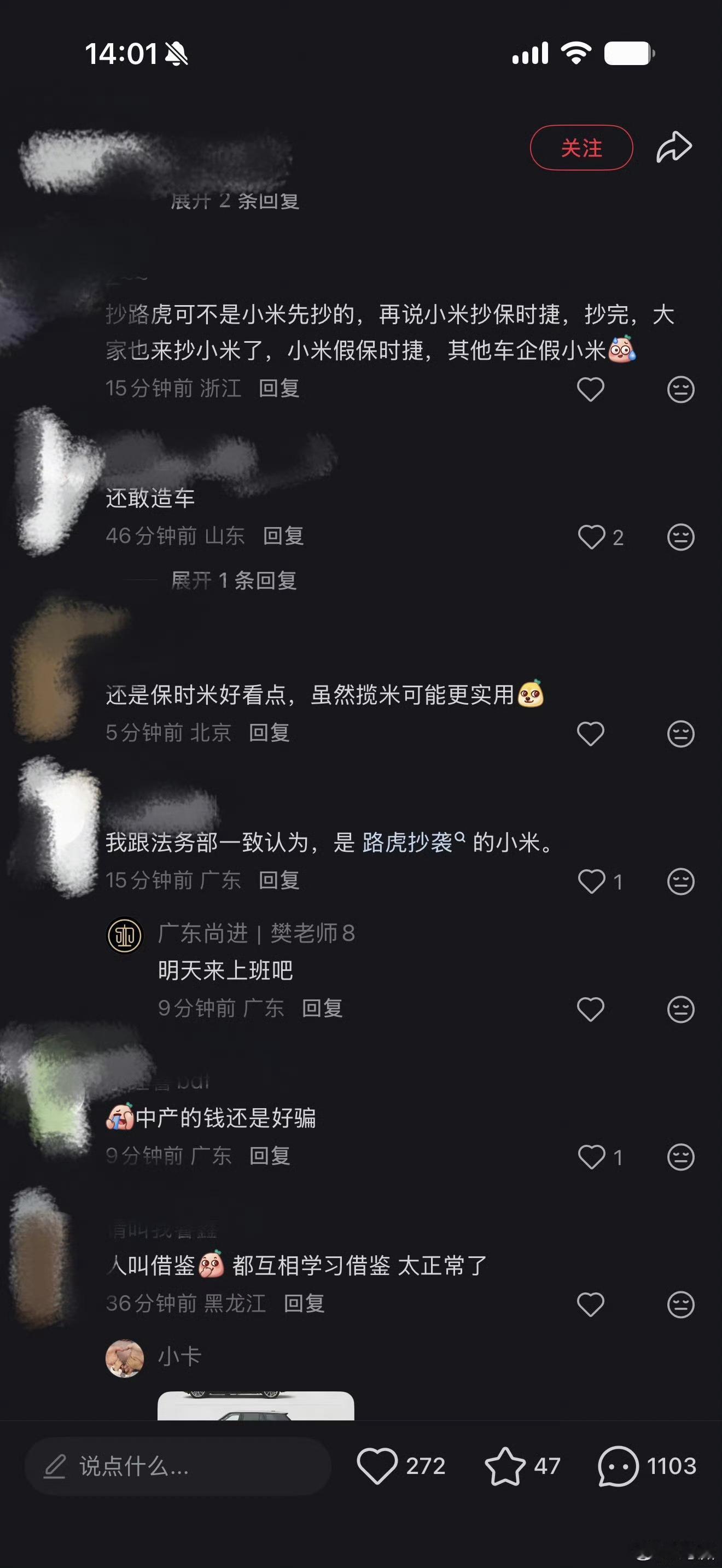 硬要说小米抄袭那是没必要澎程尾部侧面看其实挺像库里南，尾灯确实和9X有点类似但是