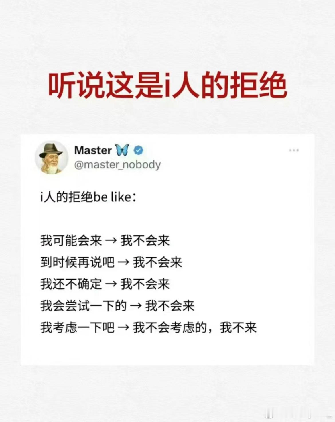 #这就是i人的拒绝吗# 明天上班可以拒绝吗？ ​​​