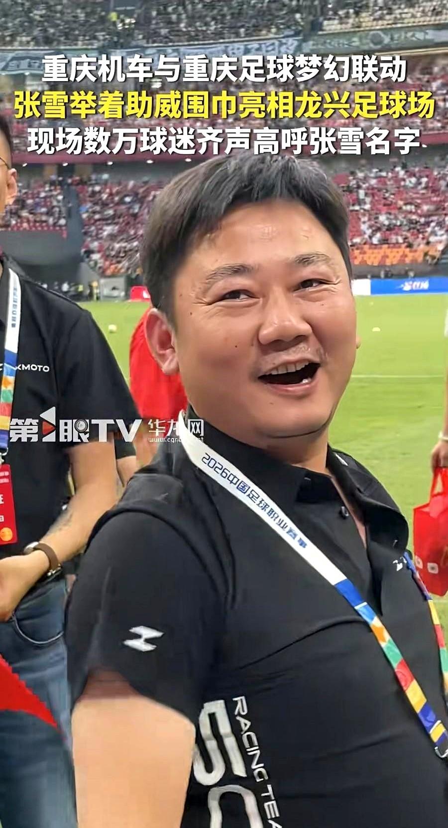 他砸1.35亿搞研发，却空降足球场看球，图啥？

6万人的足球场，DJ突然喊出一