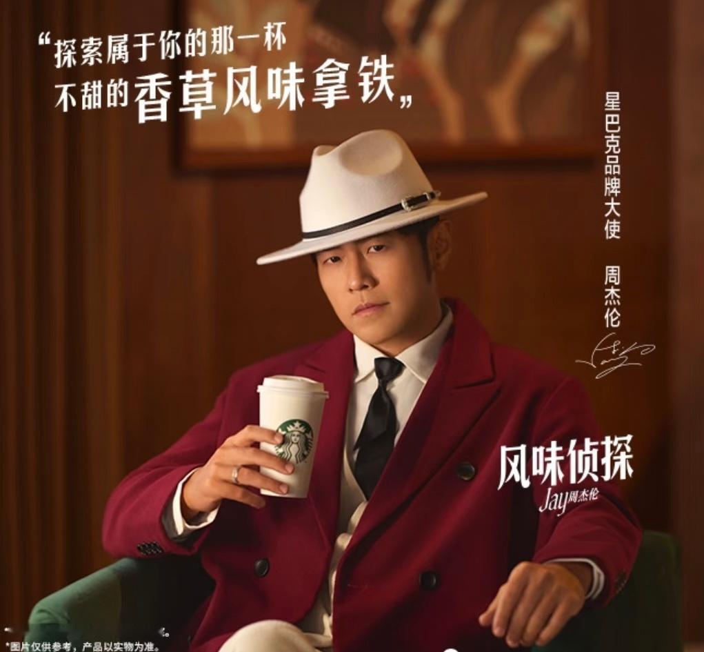 星巴克迎来最高代言title星巴克品牌大使👑周杰伦 