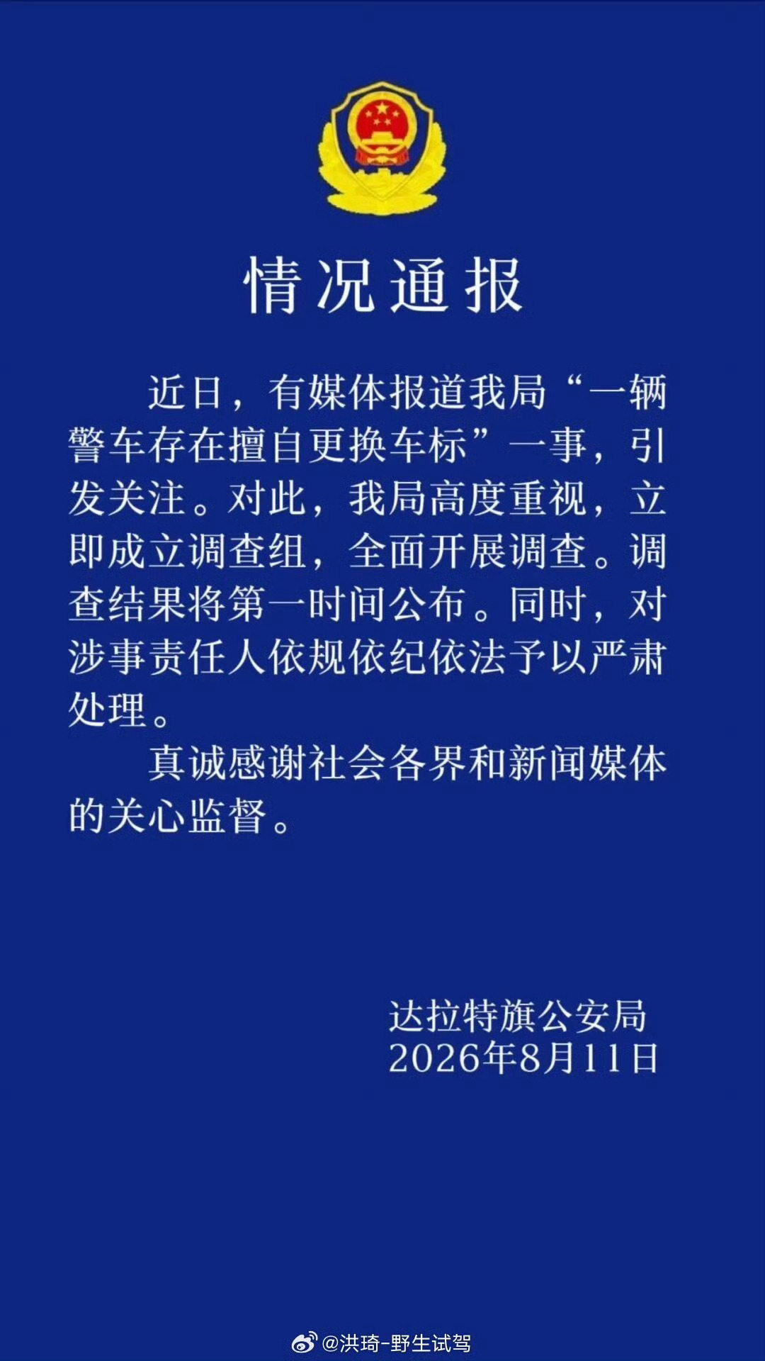 哈哈哈，长城H570。这几年新规里对公务车车价有限制，雷克57肯定不能买了，但早