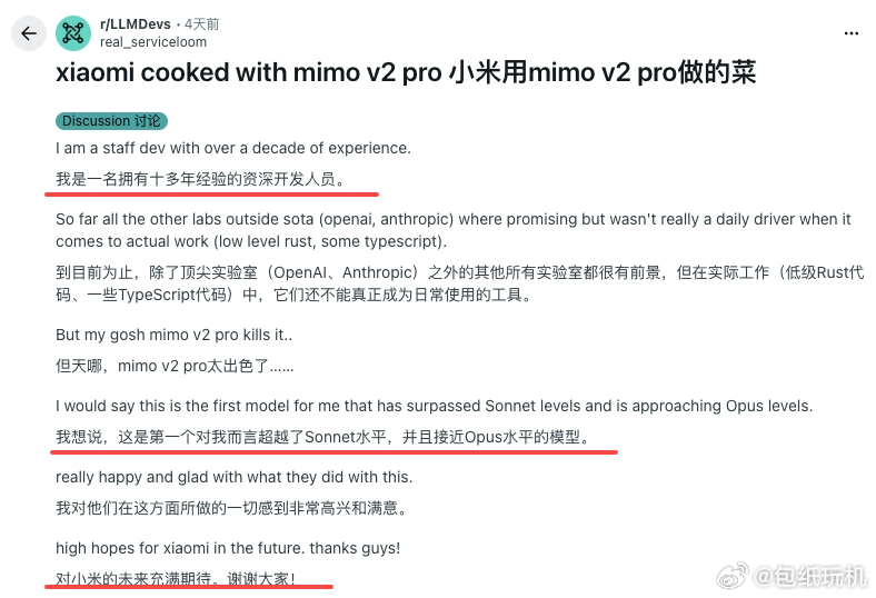 小米大模型负责人谈未来竞争MiMo的表现真让我挺意外，之前匿名上线的时候，被误认