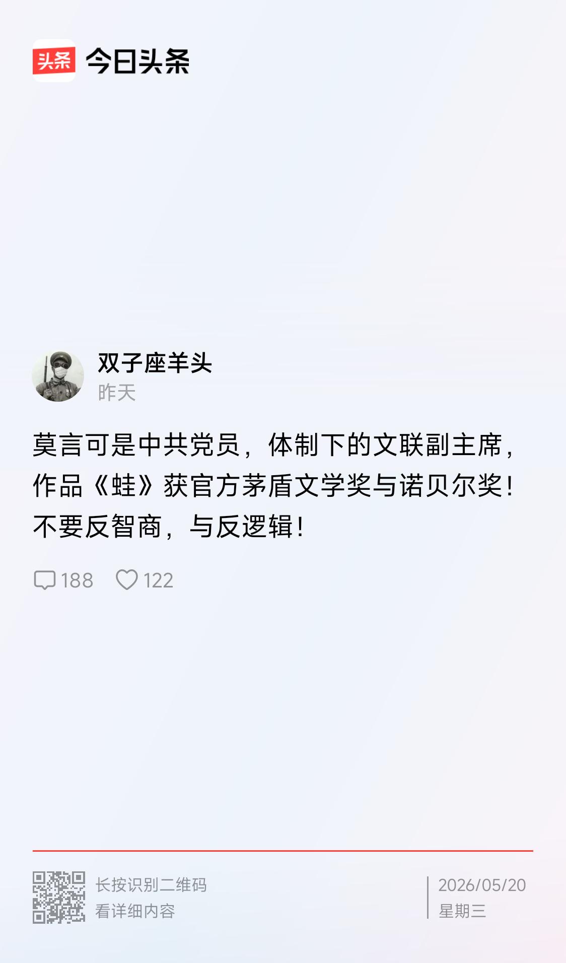 是不是这样的认识就是有智商，合逻辑？
下文是对一个视频的评论。
这视频的大意是中