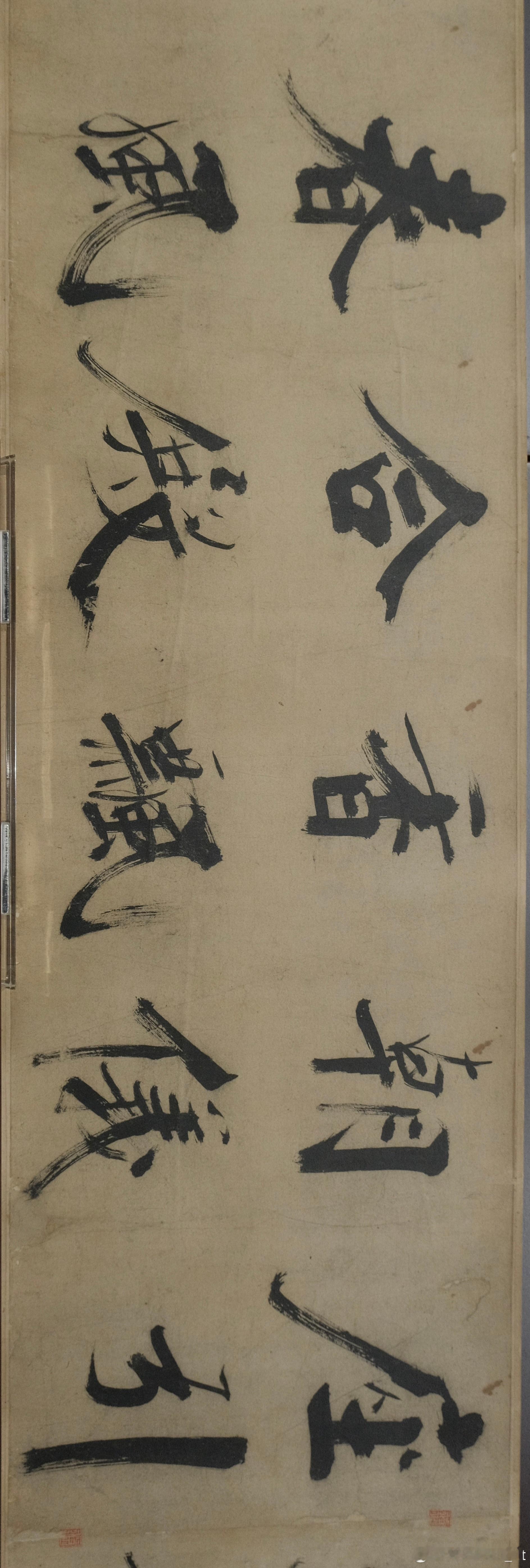 🏛️辽宁省博物馆诗画中国：中国绘画的诗意之境 行楷书杜诗卷 南宋 张即之纸本 