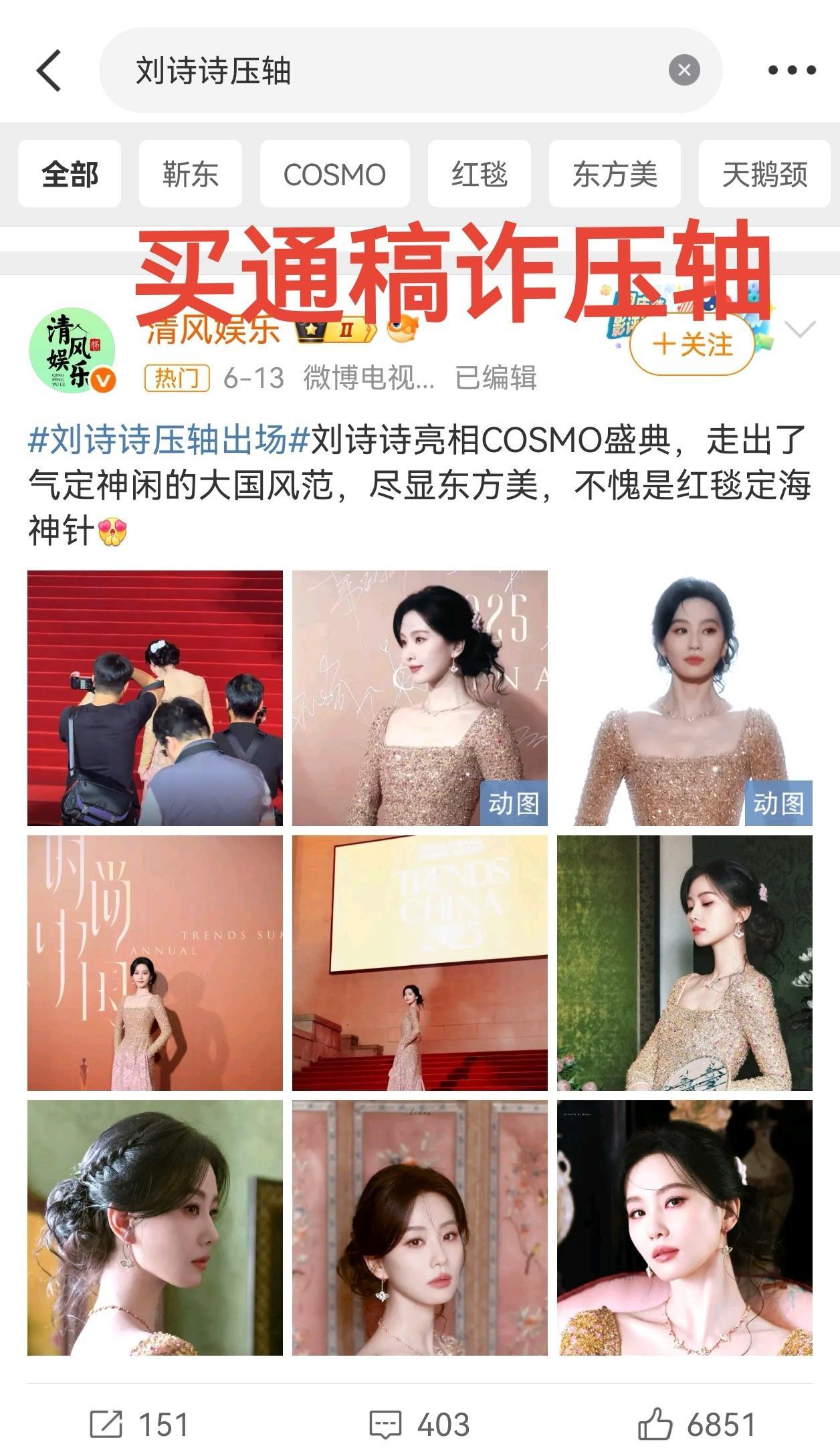 曝刘诗诗杨幂双c怎么诈完cosmo压轴又来诈杂志C位啊…我真没空跟刘诗诗粉丝闹了