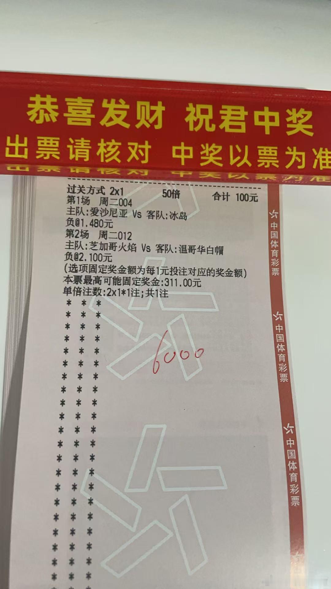 诚嘉今日笔记来了。⬇️⬇️⬇️欧国联 爱沙尼亚vs冰岛  让付美职业 芝加哥火焰