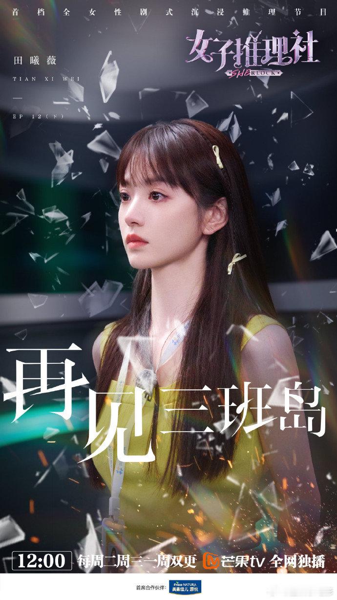 #田曦薇邀请王安宇录女推#《女推》要火，田曦薇的功劳大大的！她一开口邀请王安宇，