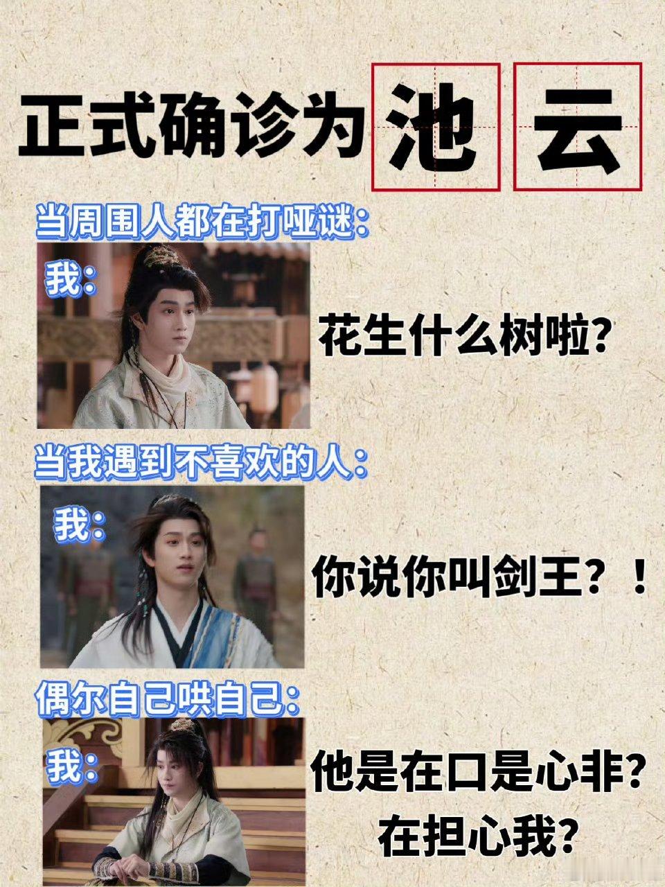 看水龙吟被确诊为池云爱上池云小狗是最最正常不过的事情啦~ ​​​