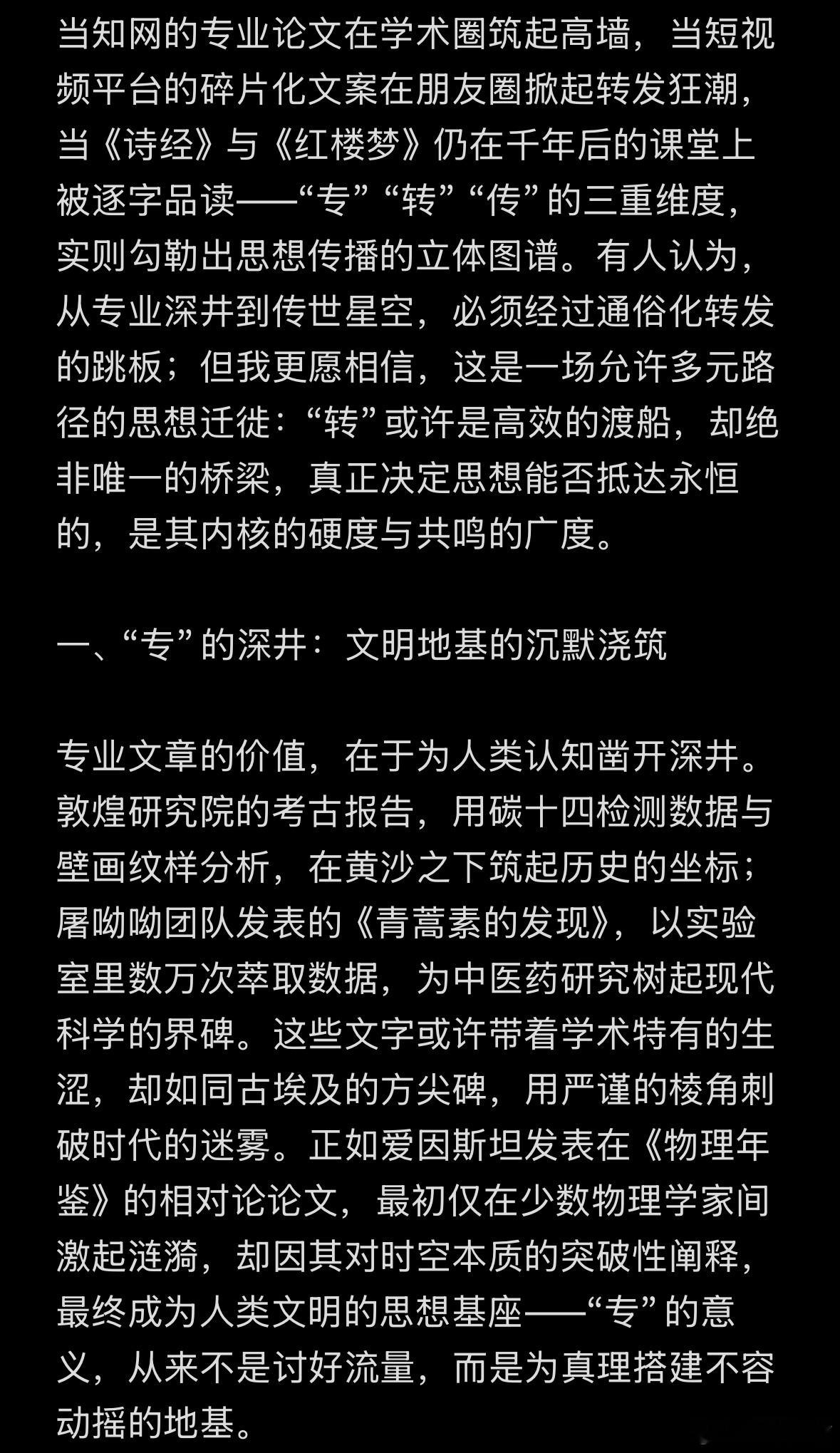 上海卷 专转传高考作文 让我们一起赏析一下我的勤劳员工豆包的作文《从专精到传世：