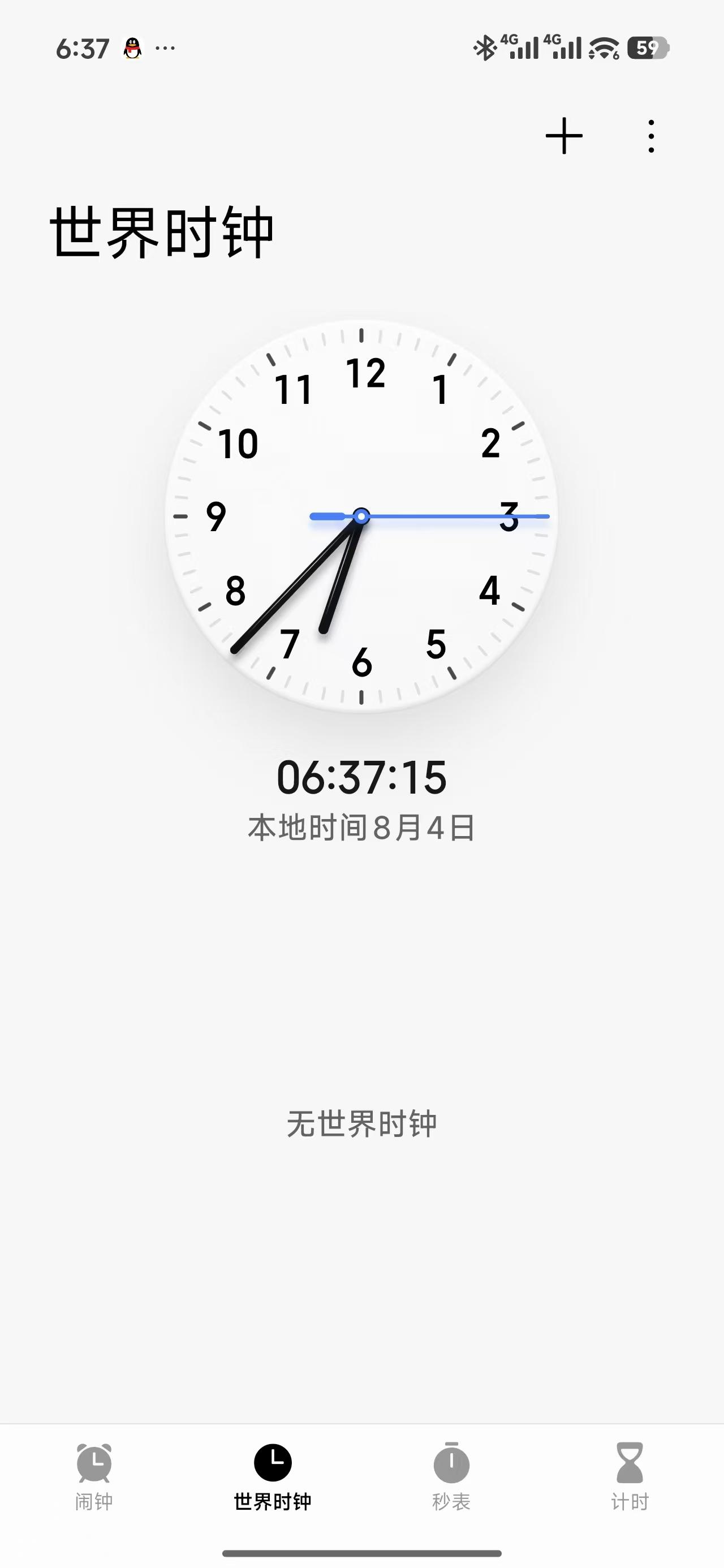 美好的一天开始了，吃上早饭，继续搞钱[奋斗][奋斗][奋斗]