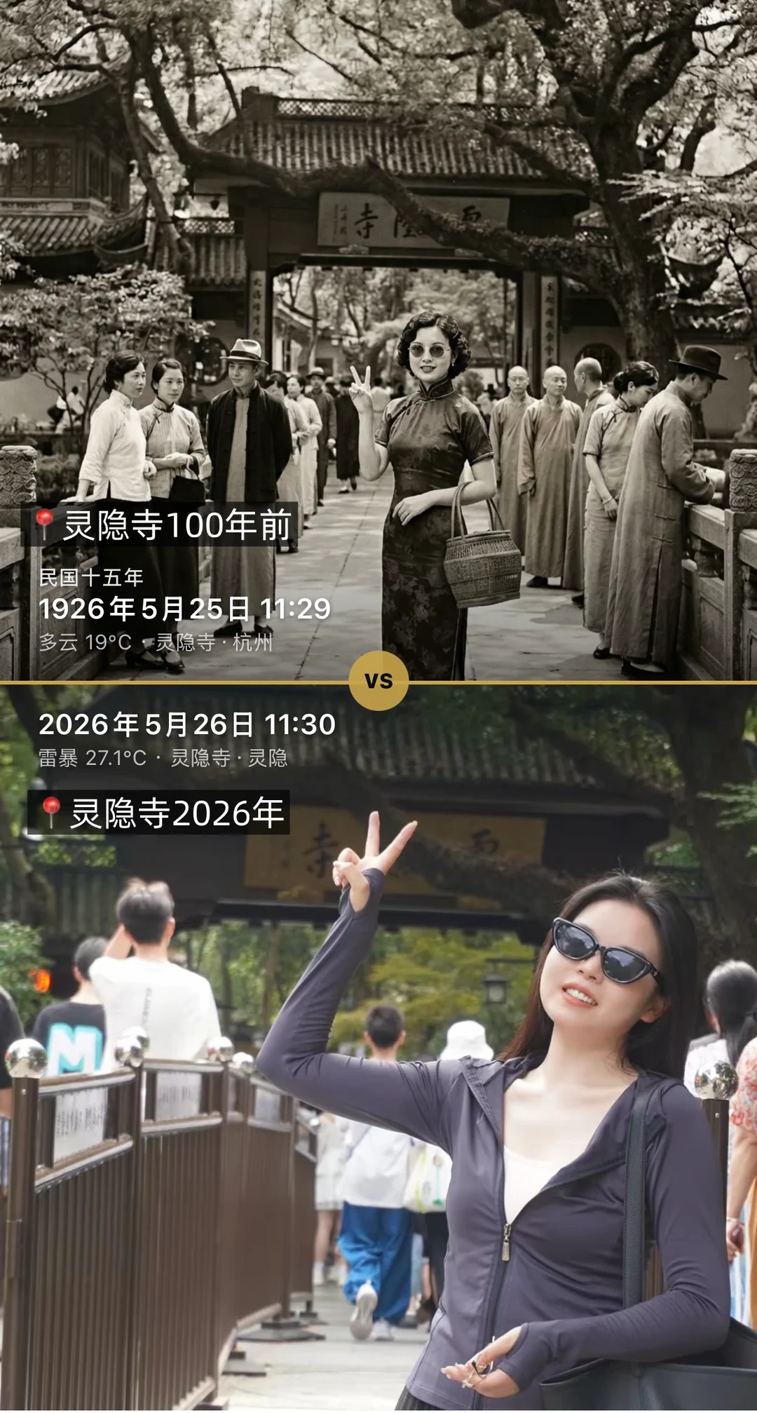 杭州西湖穿越到宋朝1926年原来长这样……