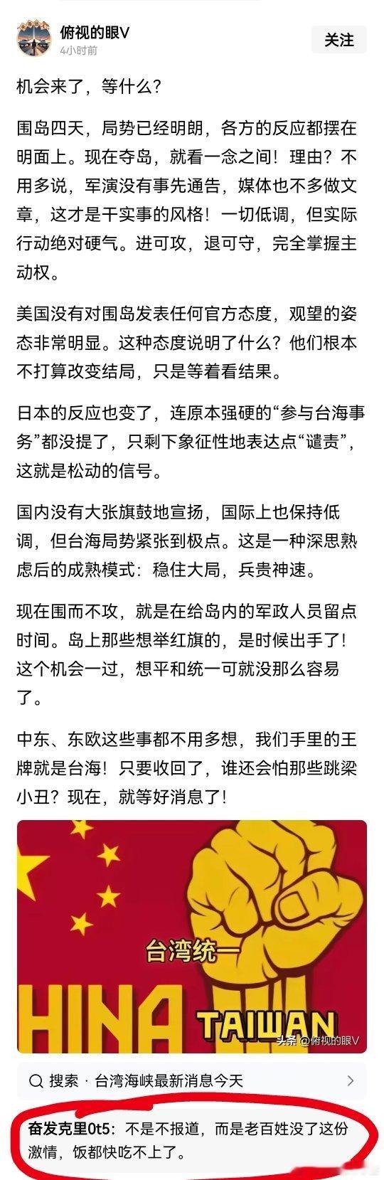 是岛内的老百姓吧 