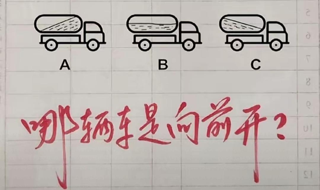 哪辆车是向前开的？快选选吧！考一考老驾驶员[呲牙]Abc哪一辆往前开？敢来挑战吗