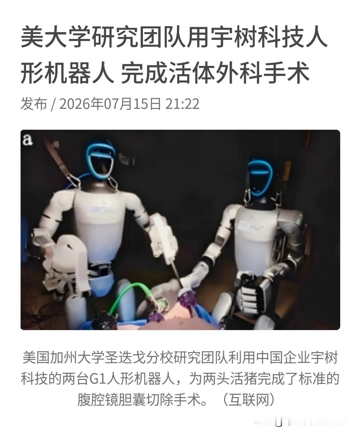 谁说宇树人形机器人只是个大型遥控玩具？！