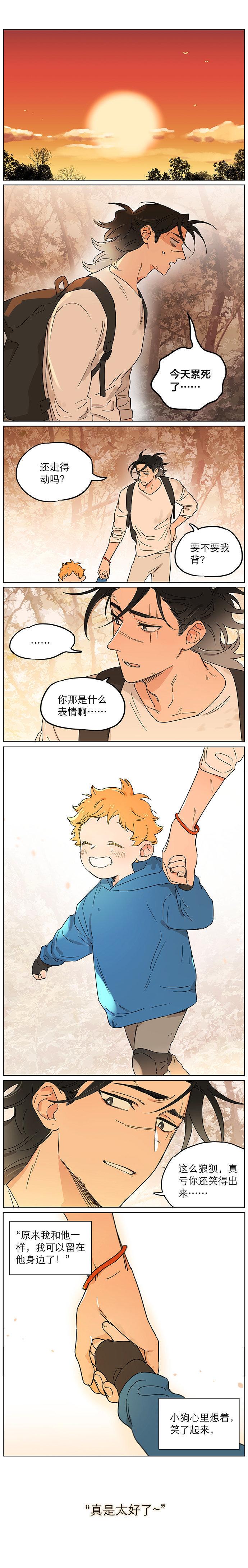 捡了东西的狼小土豆子也有家了！画师：麻尾 