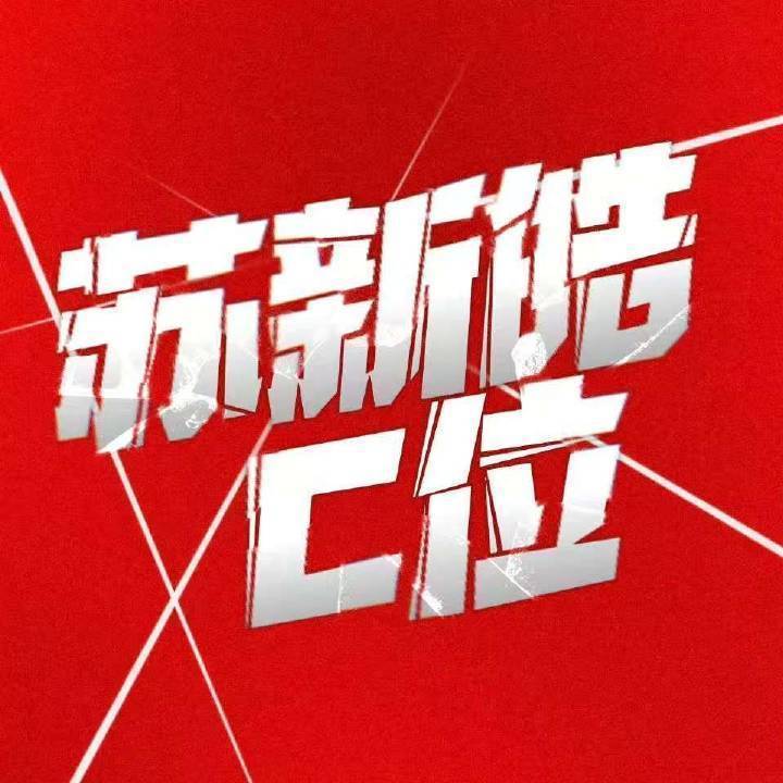 苏新皓 信号中心怎么都来关注苏新皓啦这个世界原来是个巨大的信号中心