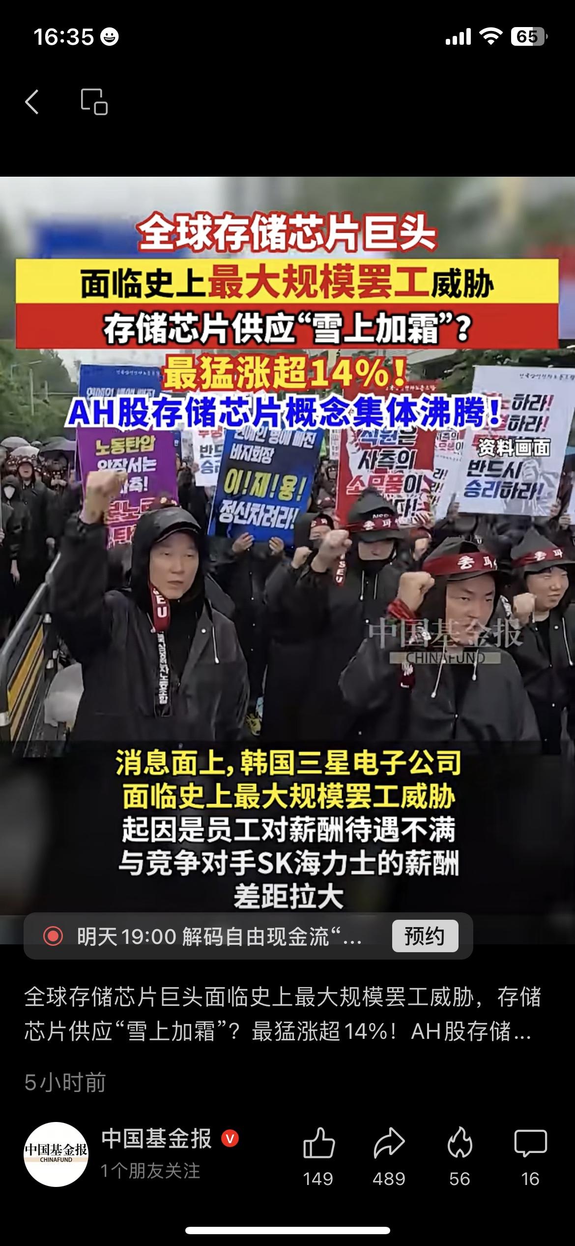 突发！芯片巨头大罢工，相关概念股直接大涨！
市场有风险，投资需谨慎；不构成任何投