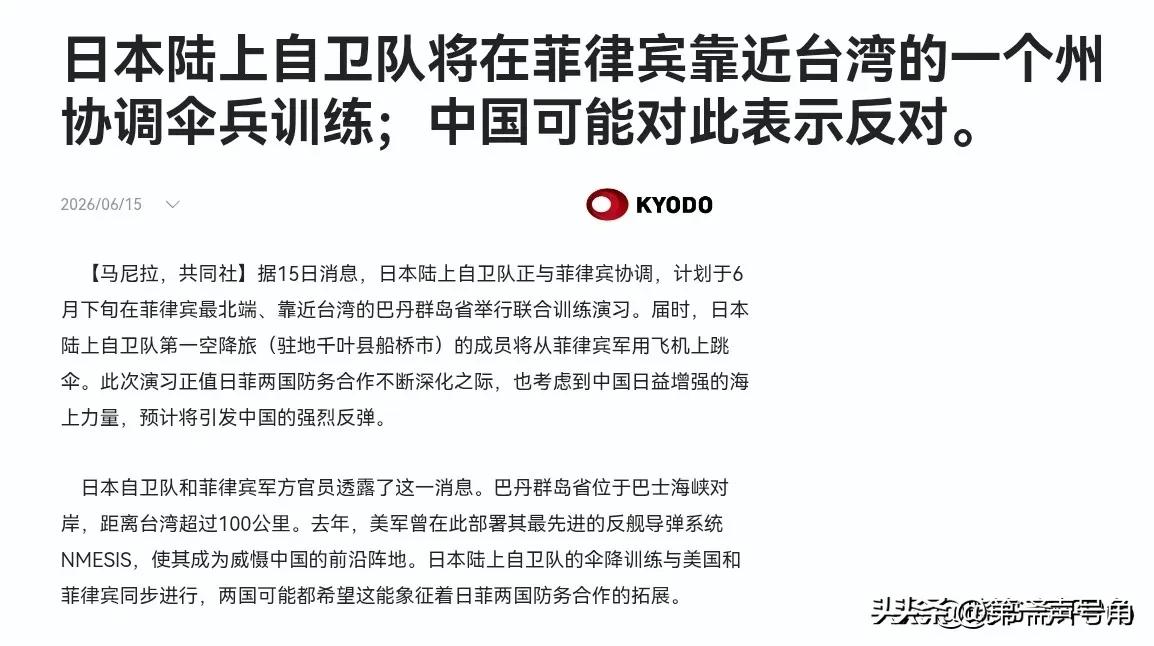 即便中国不满，日本也仍将继续挑衅！6月15日，根据日本共同社报道，日媒称，日本陆