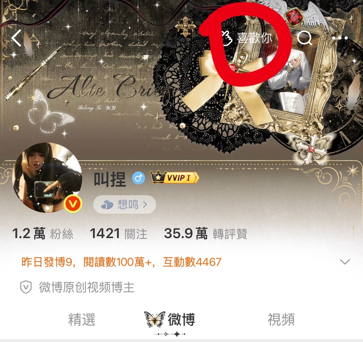 晚上好umu宝宝互喜欢你[拜托]不用截图我回喜欢➕寄明信片[拜托] ​​​