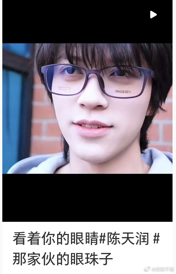 谁老公？？？？陈天润