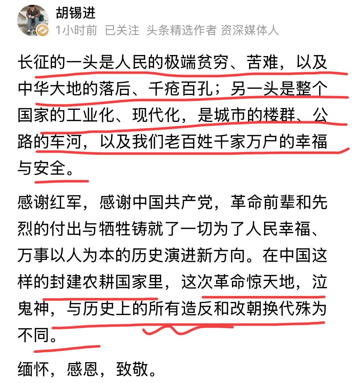 今天是一个特别的日子，胡老师写这篇“赞歌”该不会用Al了吧？好好歌颂共产党就可以