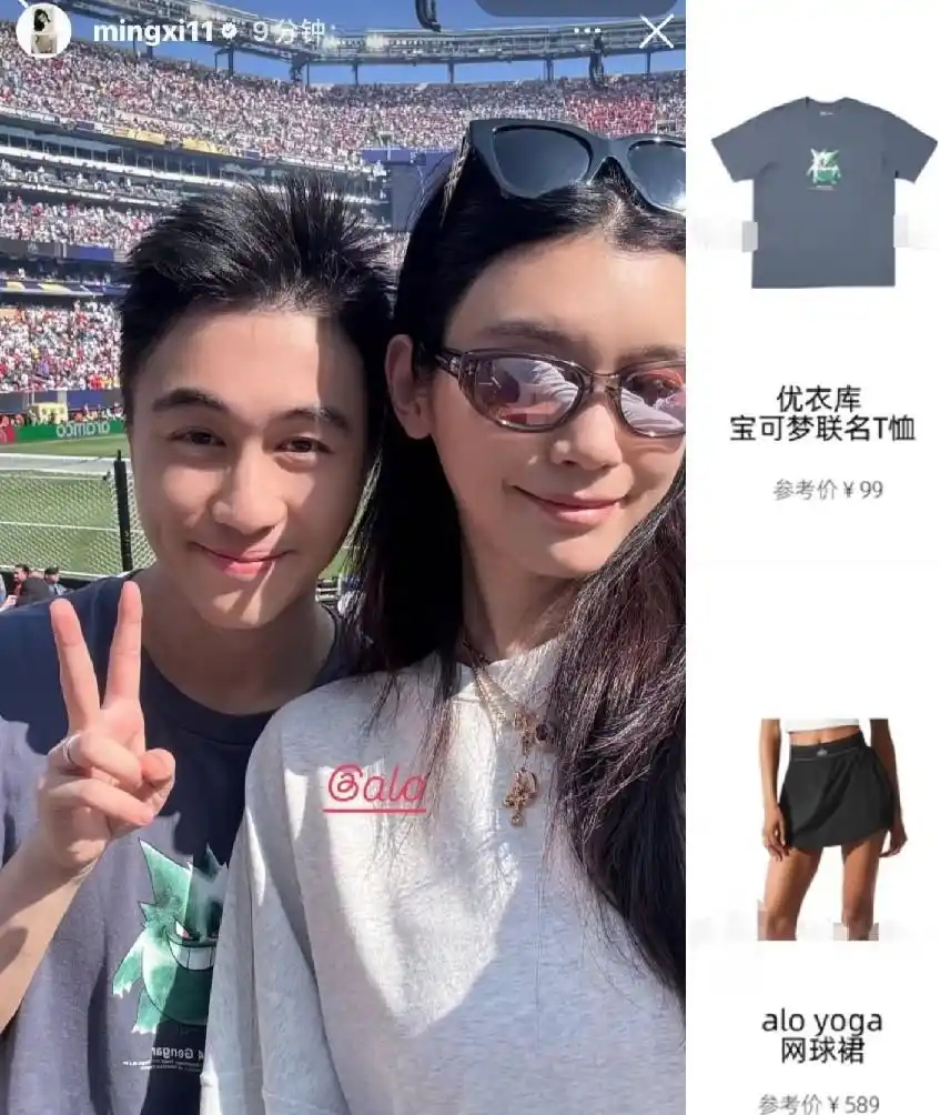 身家百亿穿99元优衣库？奚梦瑶何猷君晒世界杯合照，这是真·豪门松弛感 