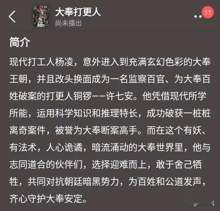 大奉打更人剧情是王炸级别，不开玩笑，案件都有关系，杀亲王，斩国公，杀皇帝，一路开