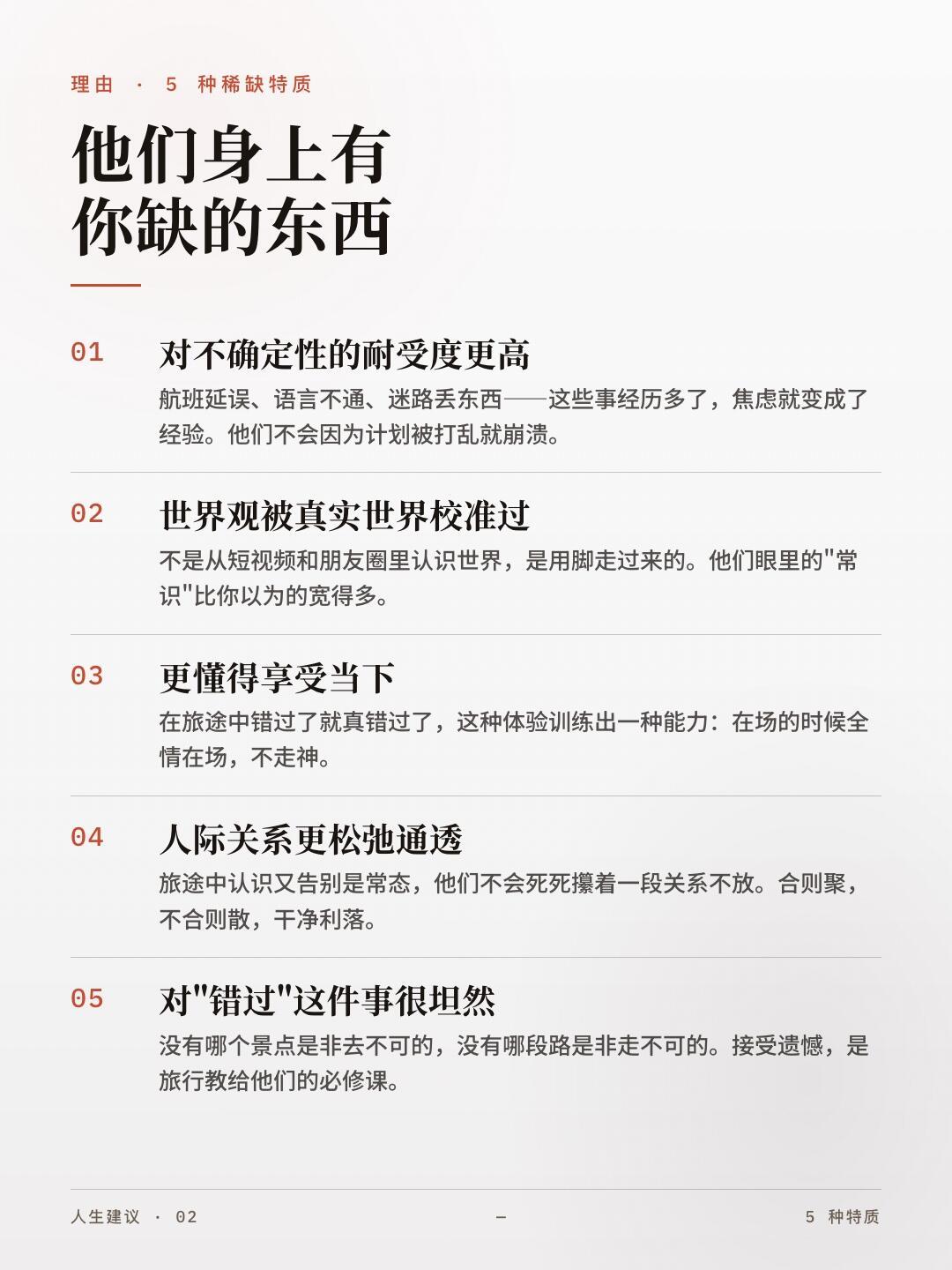 建议尽量靠近经常旅游的人 