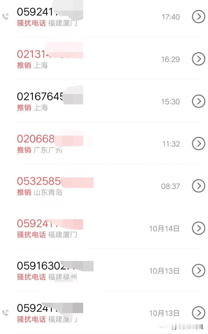 感觉现在骚扰电话和推销电话越来越多，这两天想了个好办法，只要我说这句话，她们马上