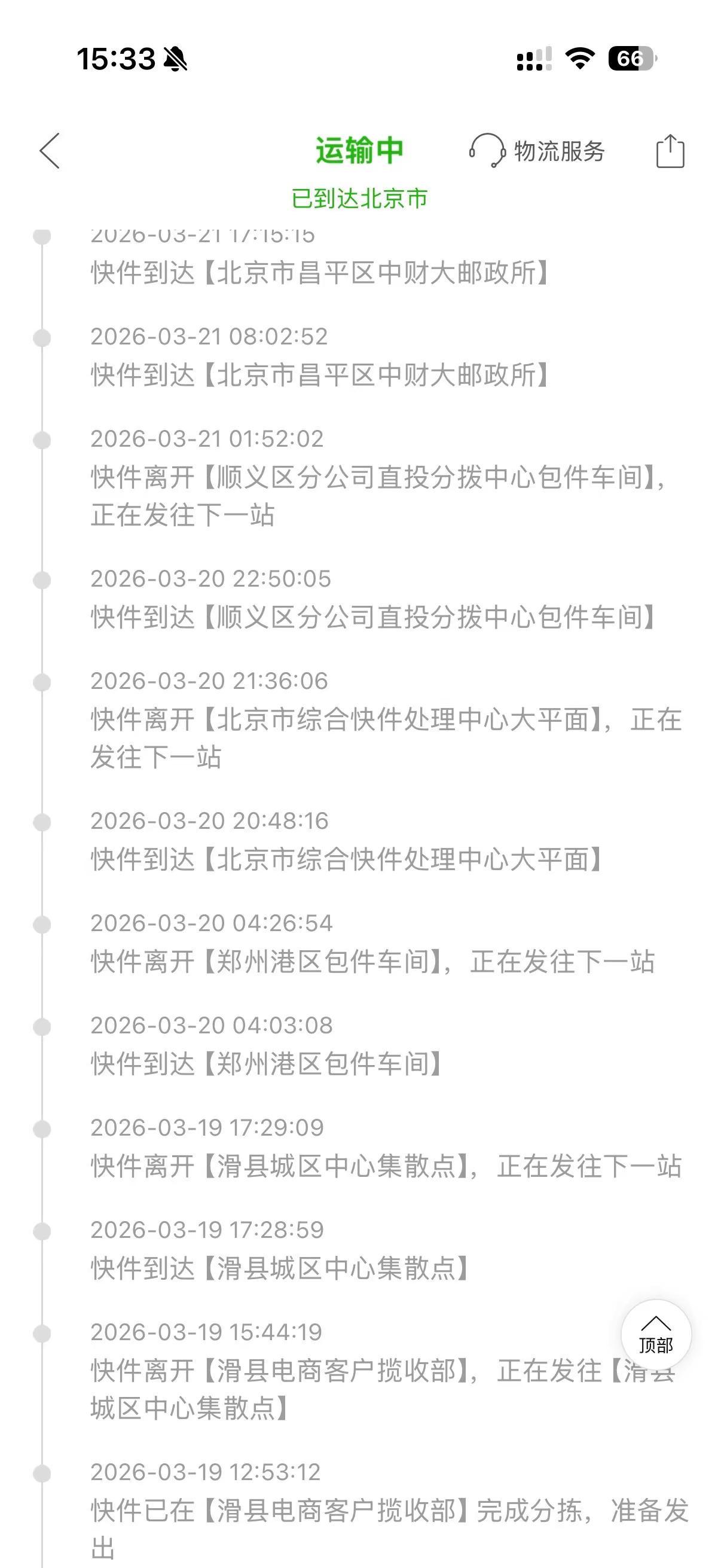 邮政你这是想干啥啊。大禹治水也就三过家门而不入啊！我这邮政快递在我家门口转悠三回
