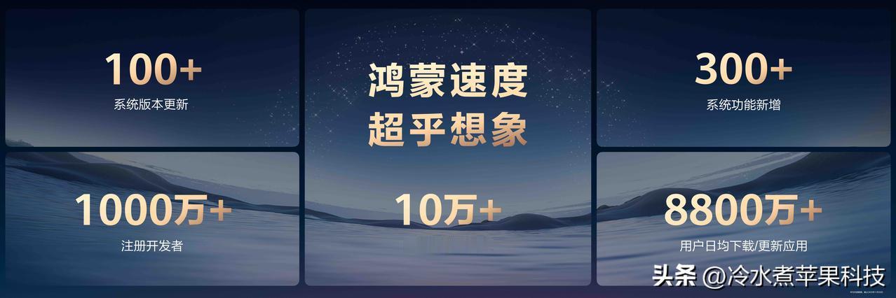 随着华为Mate 80系列的震撼发布，鸿蒙生态正式迈入了一个全新的发展阶段。这款