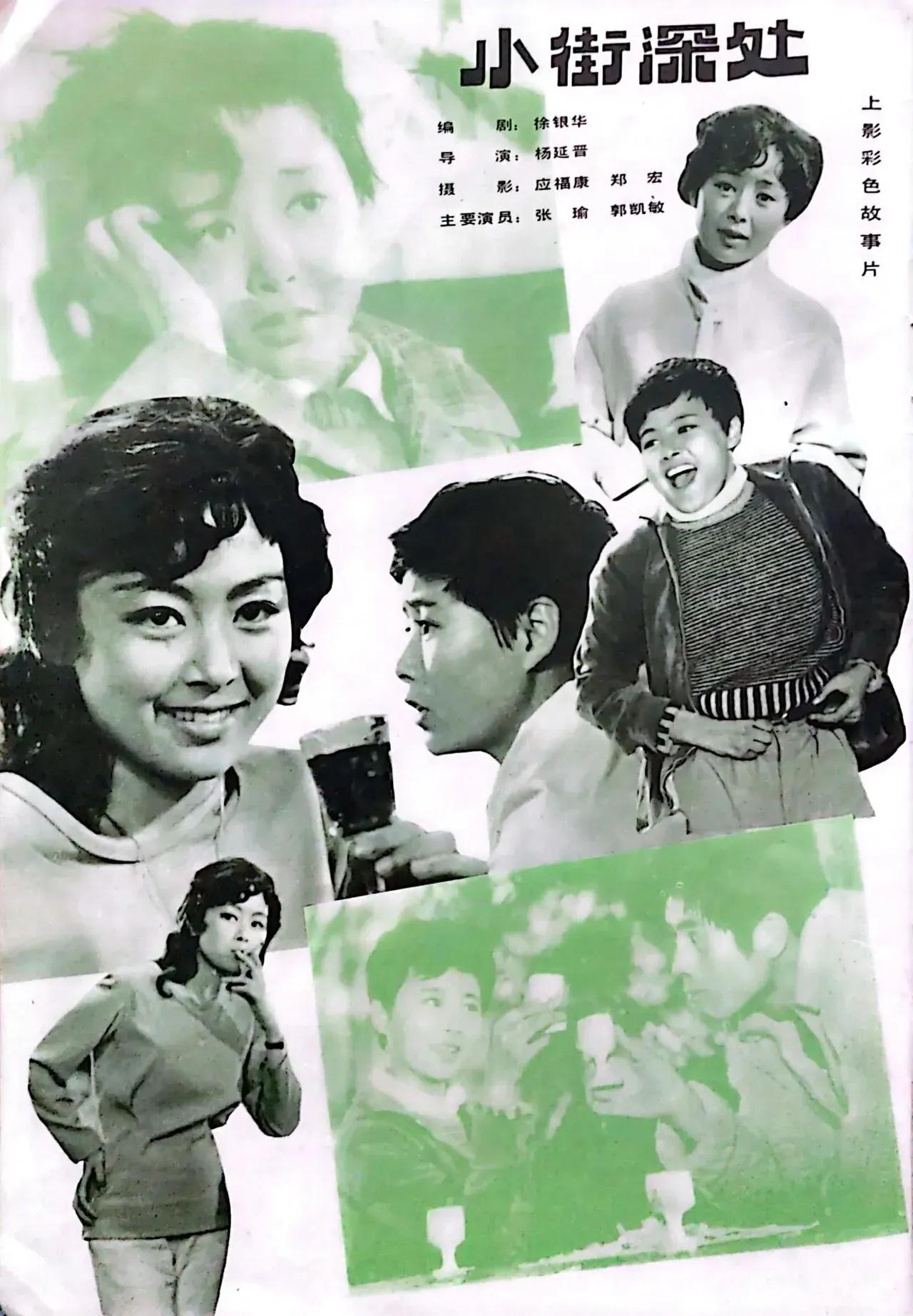 张瑜的艺术高峰应该是《小街》了，《庐山恋》如果换其他演员应该也能红
