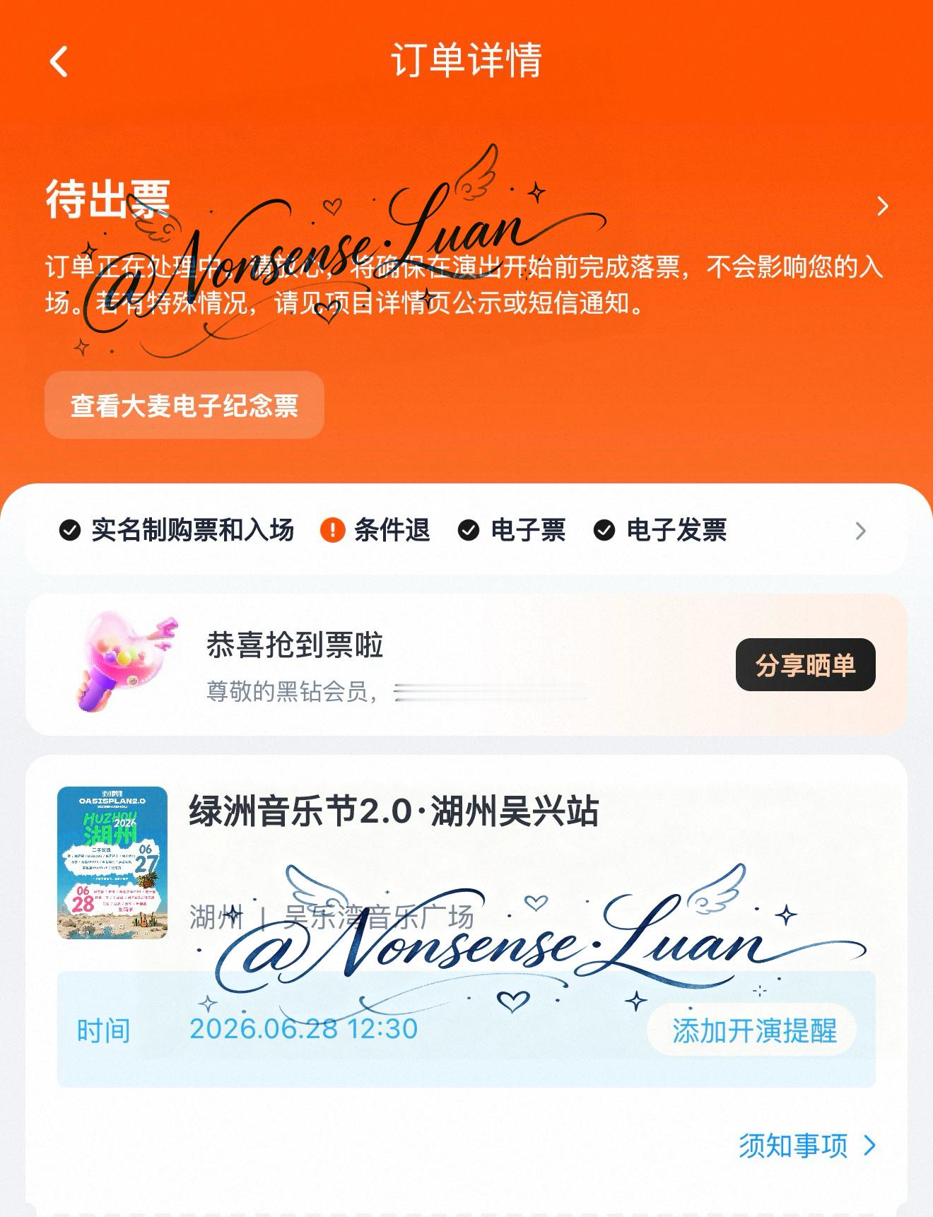 见面见面！