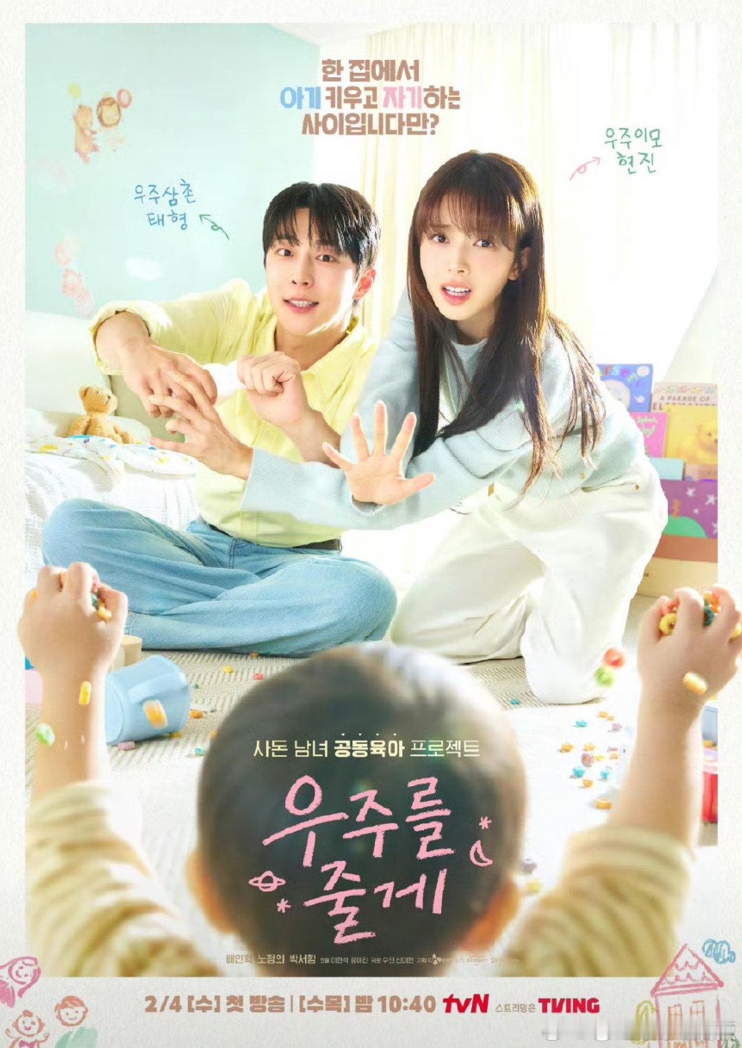 给你宇宙刚好准备补这一部就上热搜了～评论区自取👇 