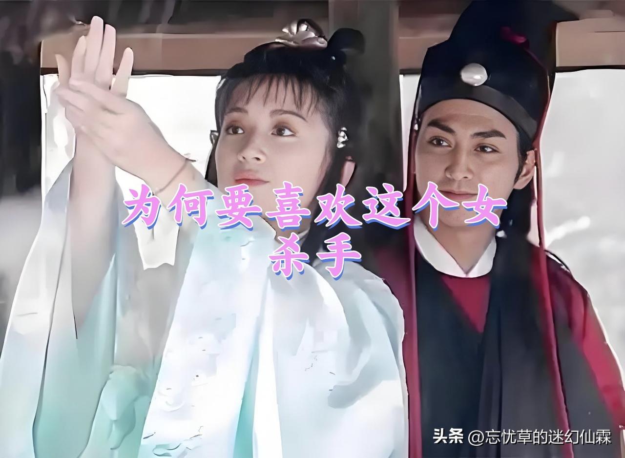 四个喜欢展昭的美人儿对比，我真的无法理解展昭的选择。

不选白如梦就算了！毕竟她