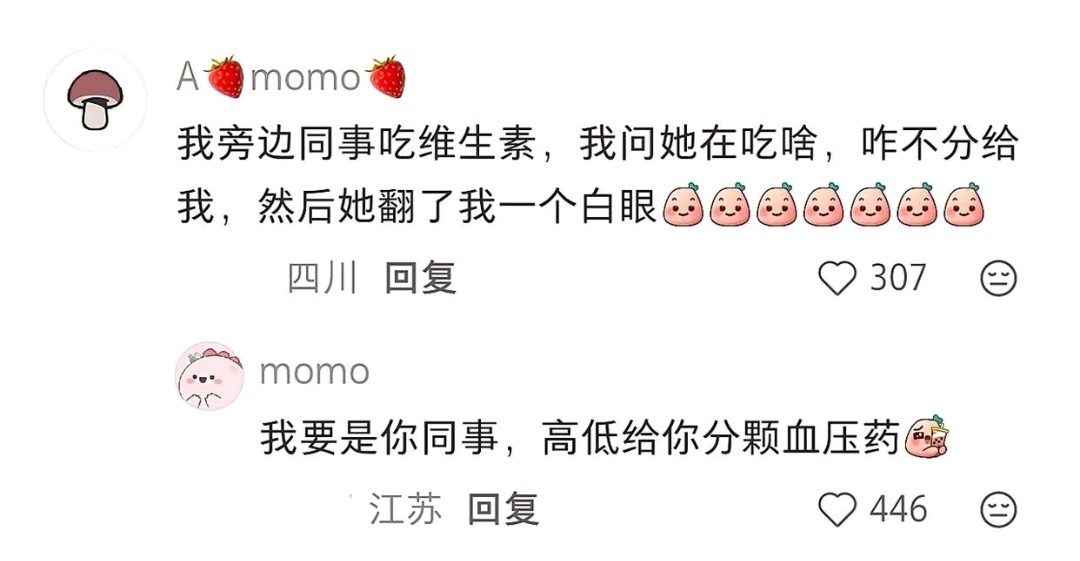 每次办公室有人分零食我就这样 