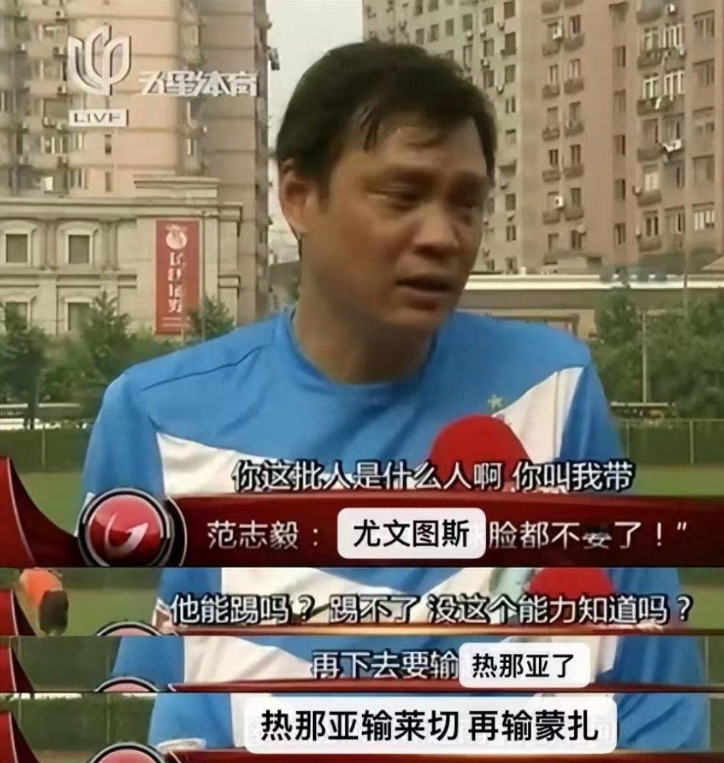 范志毅一口气颠了30个球这就是实力，中国唯一的亚洲“足球先生”。想起范大将军的经