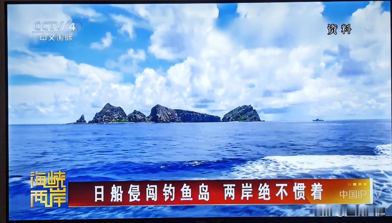 日船昨夜偷偷侵闯钓鱼岛对我国挑衅，我海警船坚决回击。
     钓鱼岛位于台湾东