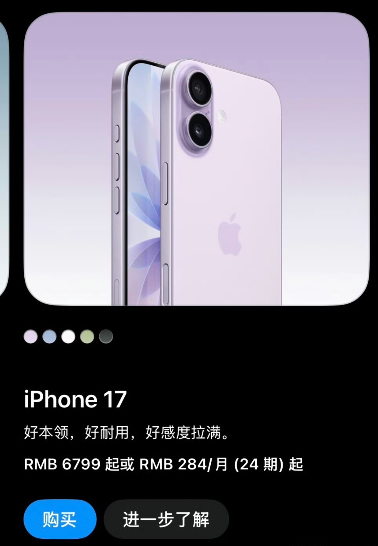 在无人在意的角落，iPhone17的部分上代产品涨价了[举手]800起步 ​​​