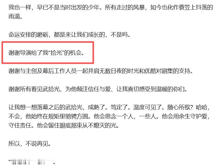 曾舜晞感谢郭敬明曾舜晞感谢月鳞绮纪导演郭敬明 曾舜晞《月鳞绮纪》收官文感谢郭了导