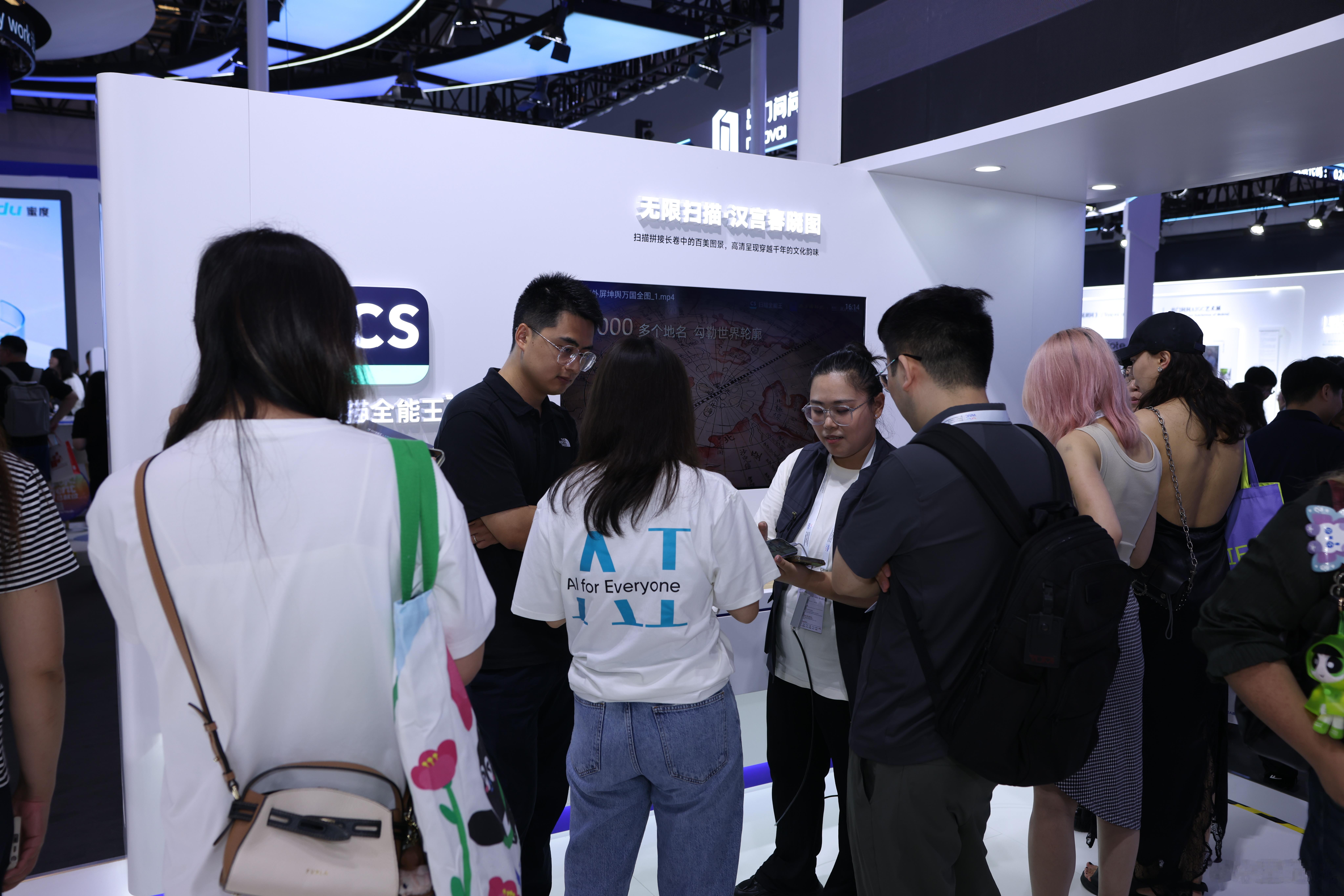 上海最让人意外的黑科技 WAIC 最暖的科技，是扫描全能王对文化的温柔 ——4 