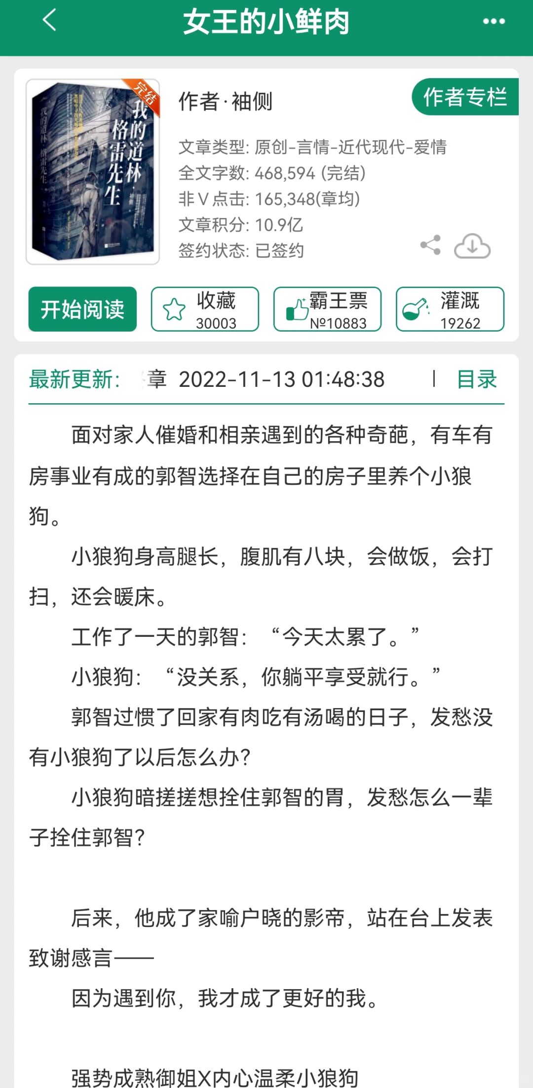 姐弟恋/ 飒爽成熟御姐&温柔专情男主