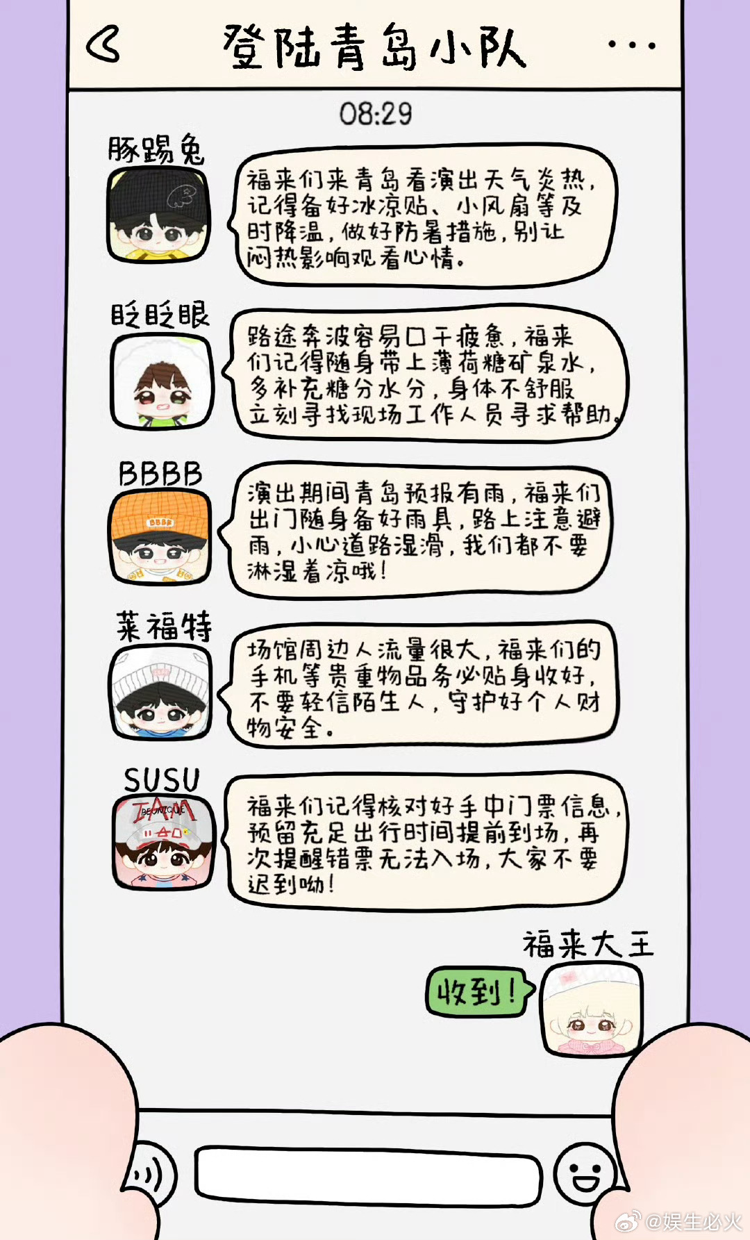 登陆青岛小队发来5条消息 小登连发5条消息，青岛行前密嘱全公开。7月22日，TO