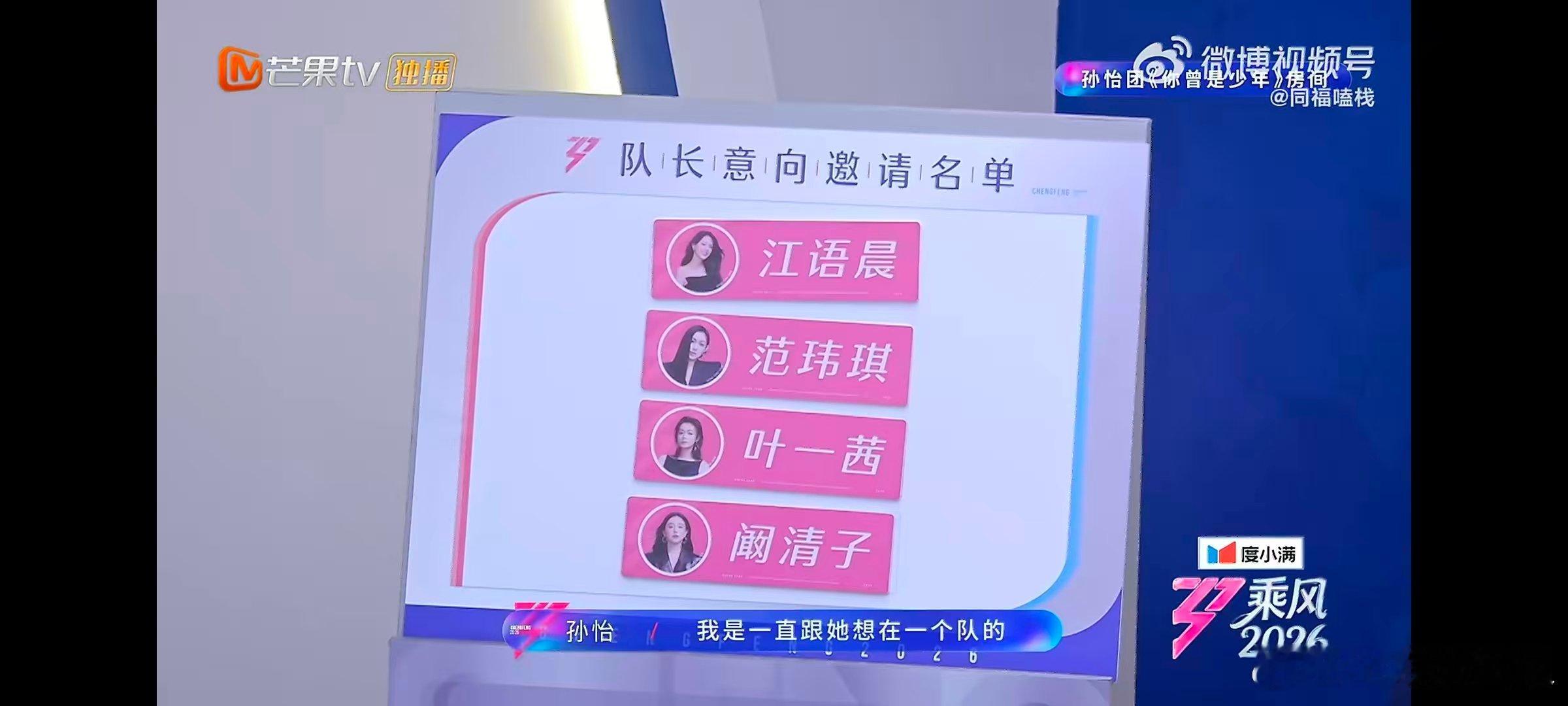 到底谁在说阚清子孙怡关系不好 阚清子孙怡好着呢三公选曲现场太有爱了！孙怡在盲选时