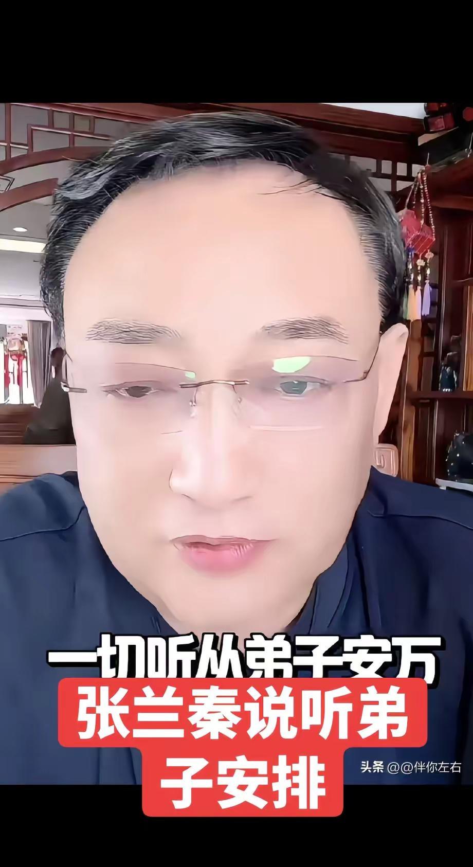 安万咸阳演出会不会请师父张兰秦。安万i咸阳演出会不会又请师父张兰秦助力，目前来看