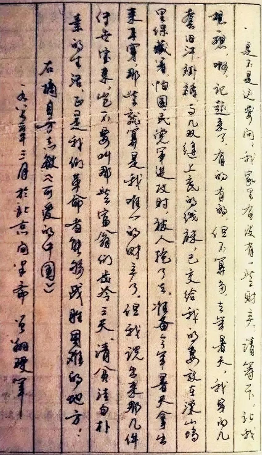 从曾翔九十年代的字来看，他的传统书法虽不能和如今的二田相比，但是也称得上很优秀。