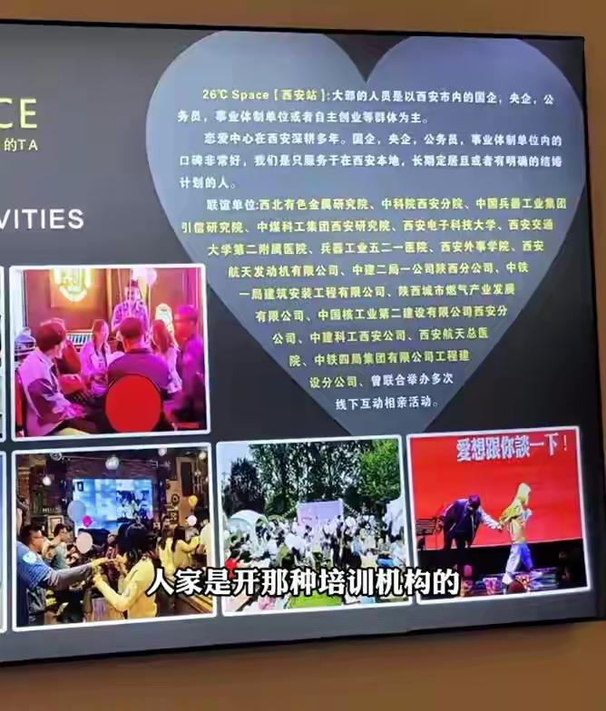 相亲花七万只配8个人！高价婚恋服务到底藏多少猫腻？
 （个人观点仅供参考，无任何
