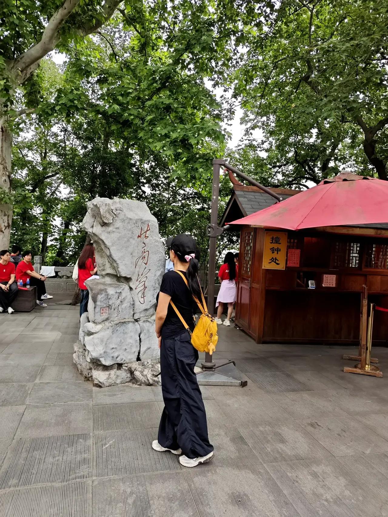 杭州北高峰世人皆知，山顶不但有天下第一财神庙，还有伟人毛爷爷他老人家的题字——北